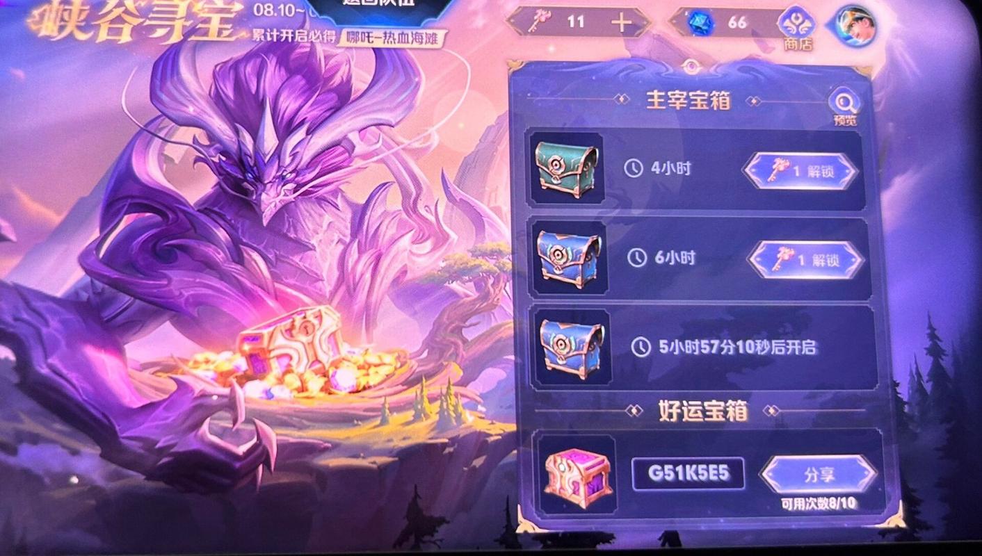 王者荣耀峡谷寻宝第二话活动全攻略，解锁传说皮肤的新奇之旅