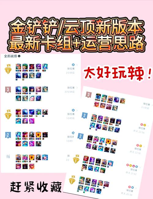金铲铲之战拉面熊阵容深度玩法及趣味组合推荐攻略