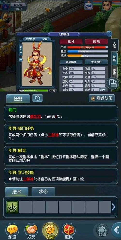 梦幻西游应用宝版，如何实现便捷登录与趣味玩法全揭秘
