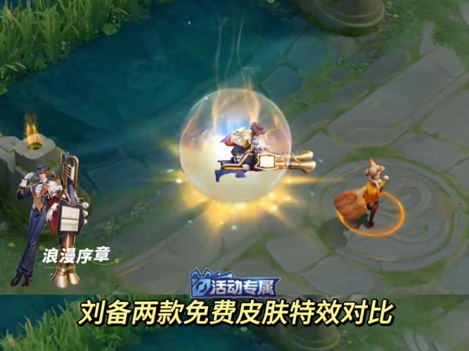 王者荣耀黑帮教父刘备皮肤获取全攻略,解锁炫酷外观,驰骋王者峡谷