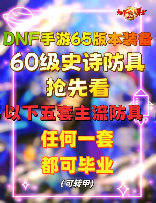 地下城与勇士手游,召唤师武器首选揭秘及趣味玩法探索