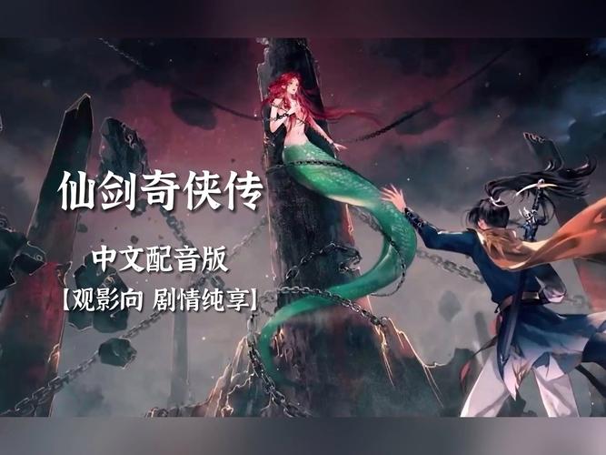 新仙剑奇侠传1木道人树洞机关揭秘，探险与策略并存的奇幻之旅
