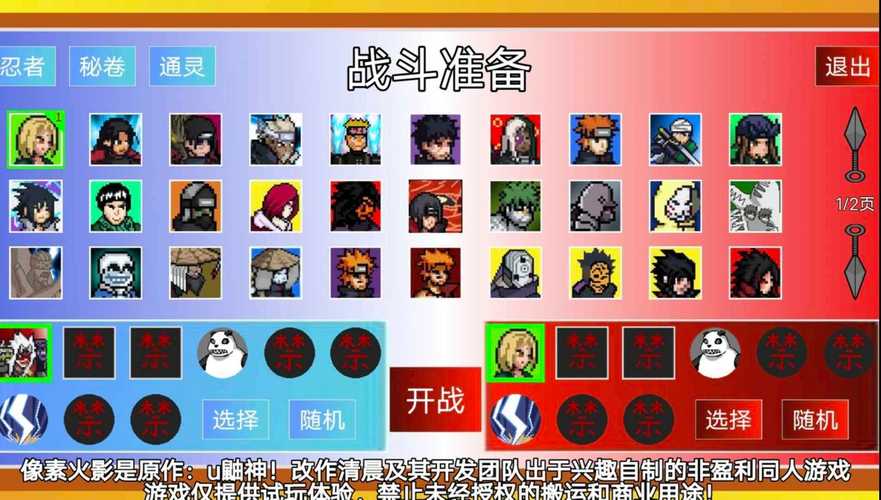 像素火影手机版中文版震撼来袭！火影题材手游新体验，下载即享无限乐趣