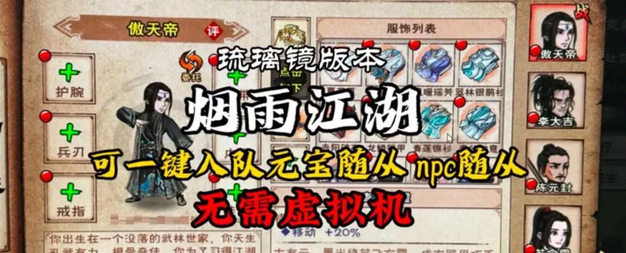 烟雨江湖50级必拿秘诀大揭秘，解锁江湖新篇章的钥匙！