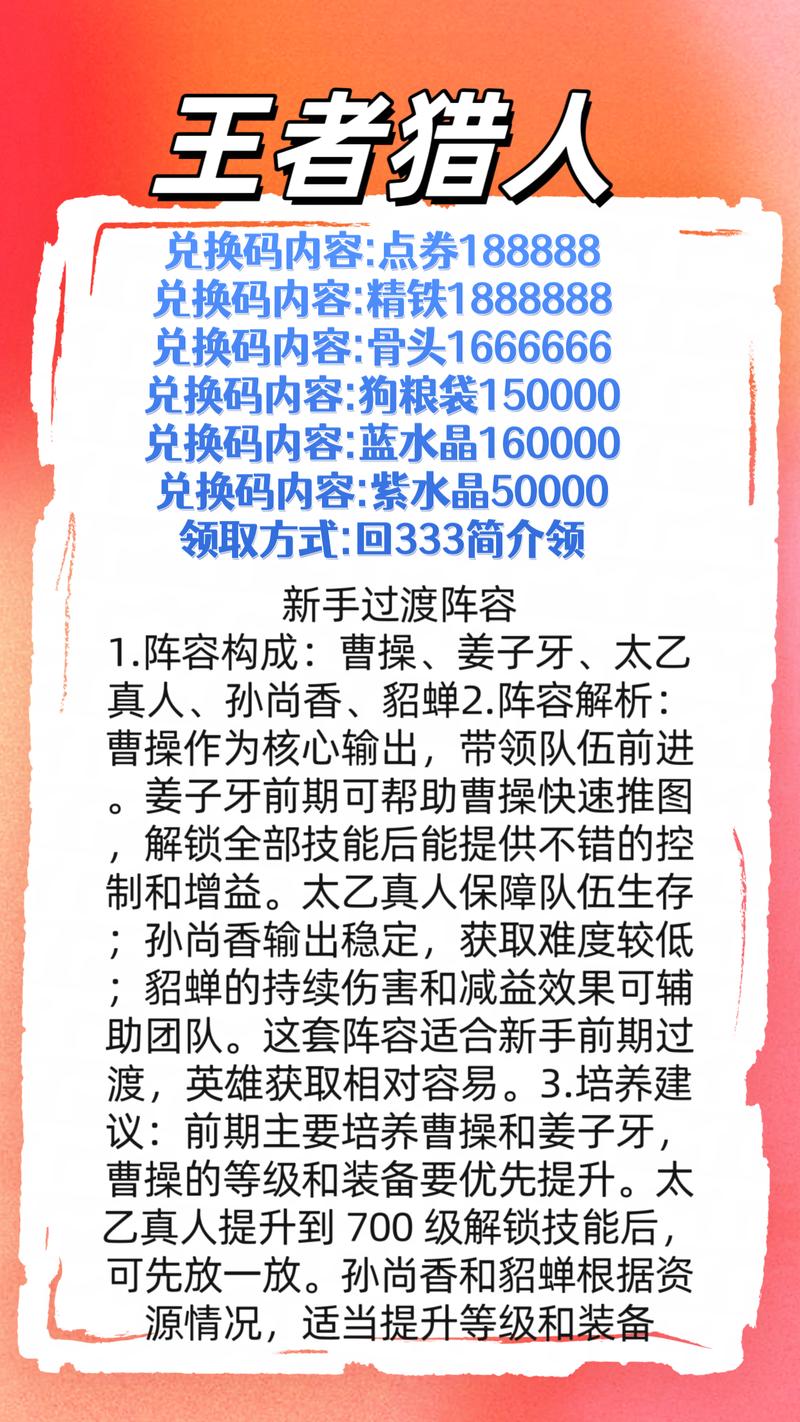 TNC猎人，探索未知，解锁猎人荣耀的必做任务指南