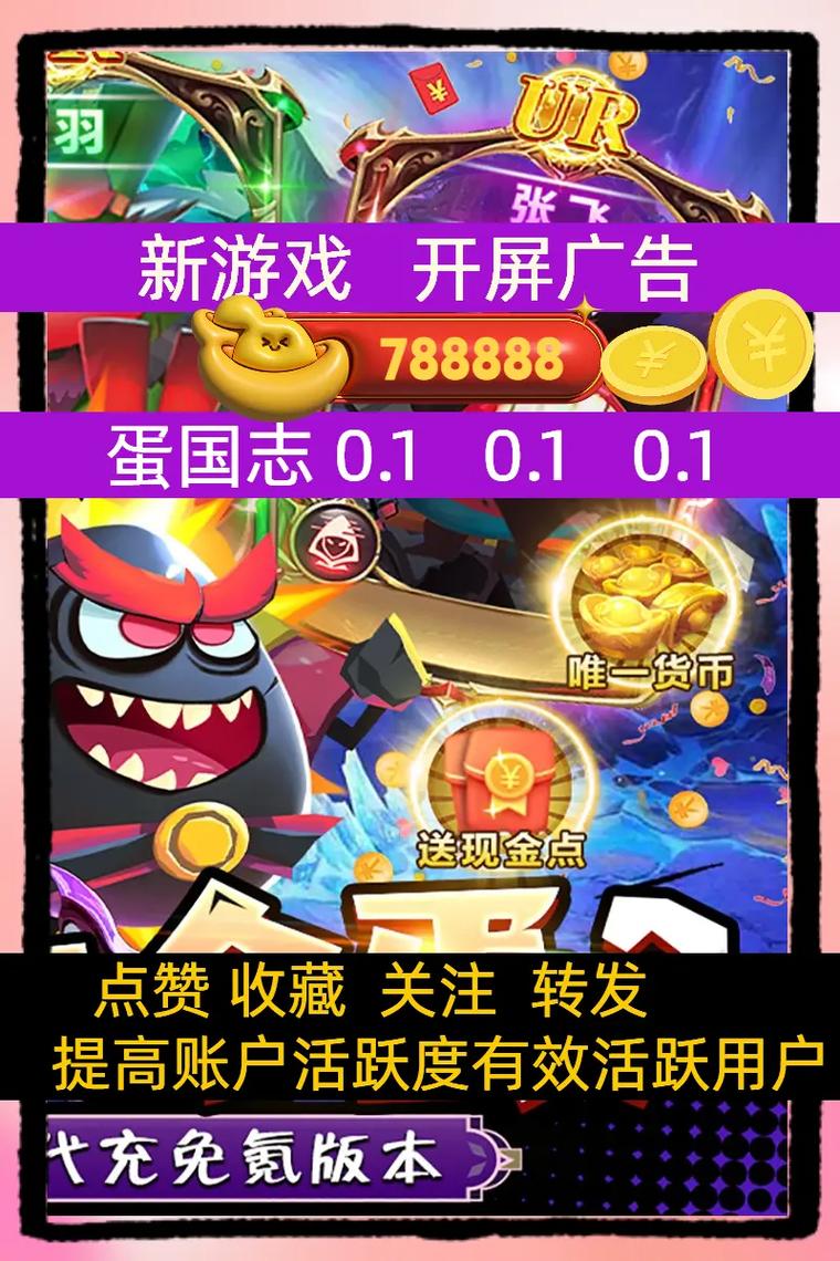 蛋国志下载开启——Q版三国游戏新纪元,萌趣战斗等你来战!