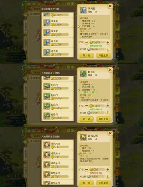 梦幻西游手游金石之域第十二关通关秘籍，解锁全新冒险之旅