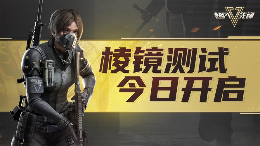 超凡先锋国服公测开服时间全解析,探索未知,激战即刻开启!