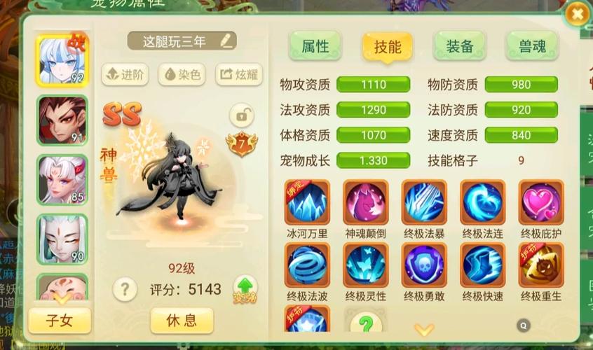 西游女儿国正版手游震撼登场,Q版西游策略卡牌新体验等你来探索!