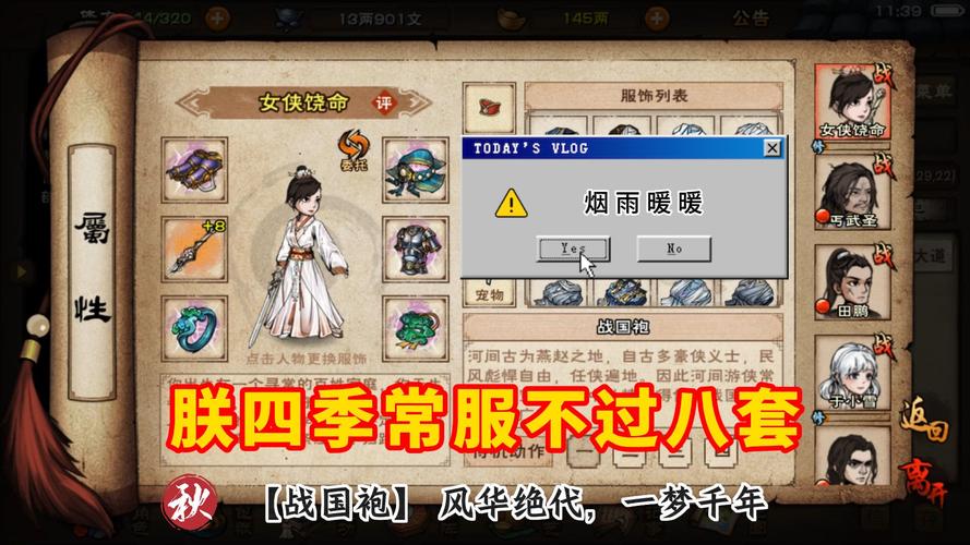 烟雨江湖深度探索，揭秘冯老四的行踪与游戏趣味玩法