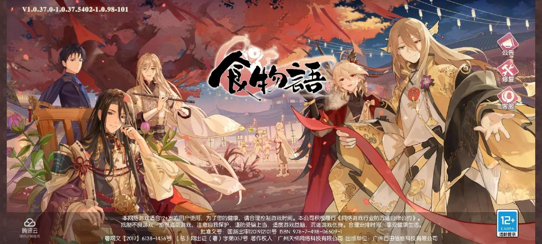 辉夜重楼界面背景获取全攻略,解锁食物语中的美食盛宴奇幻之旅