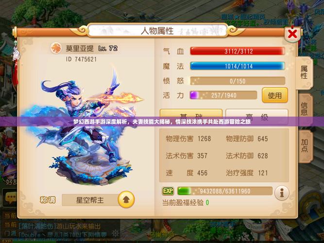 梦幻西游手游光武任务全面解析，解锁传奇神兵，开启梦幻冒险新篇章