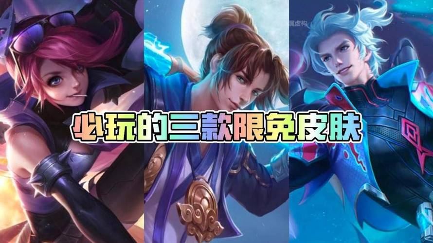 王者荣耀中孙悟空至尊宝皮肤免费获取全攻略