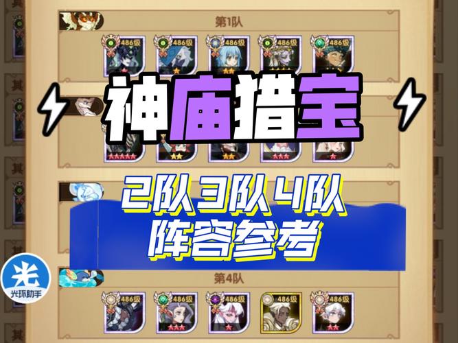 刀塔传奇英雄远征队伍搭配全攻略,打造无敌阵容,征服远征之路!