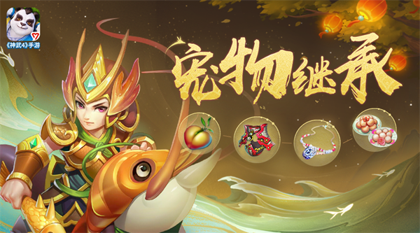 神武手游全新松鼠礼包震撼上线,即刻开启你的奇幻冒险之旅!