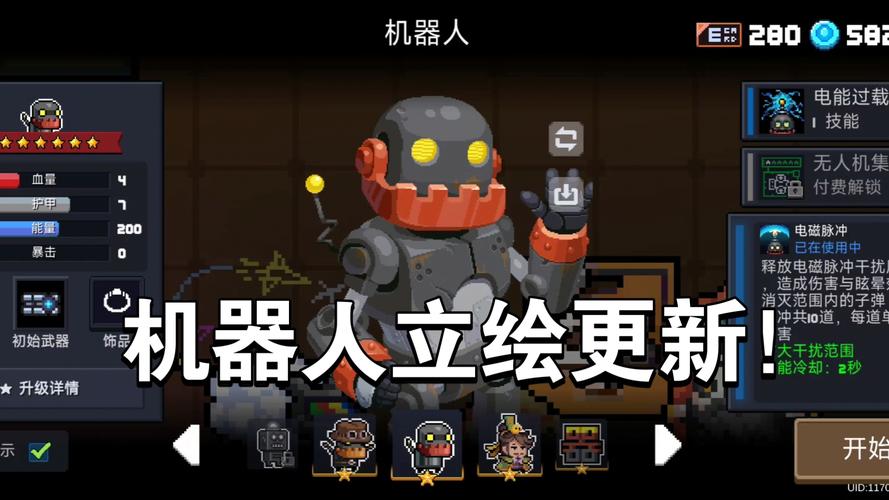 元气骑士机器人角色技能深度解析，掌控电磁脉冲的战场强者震撼登场