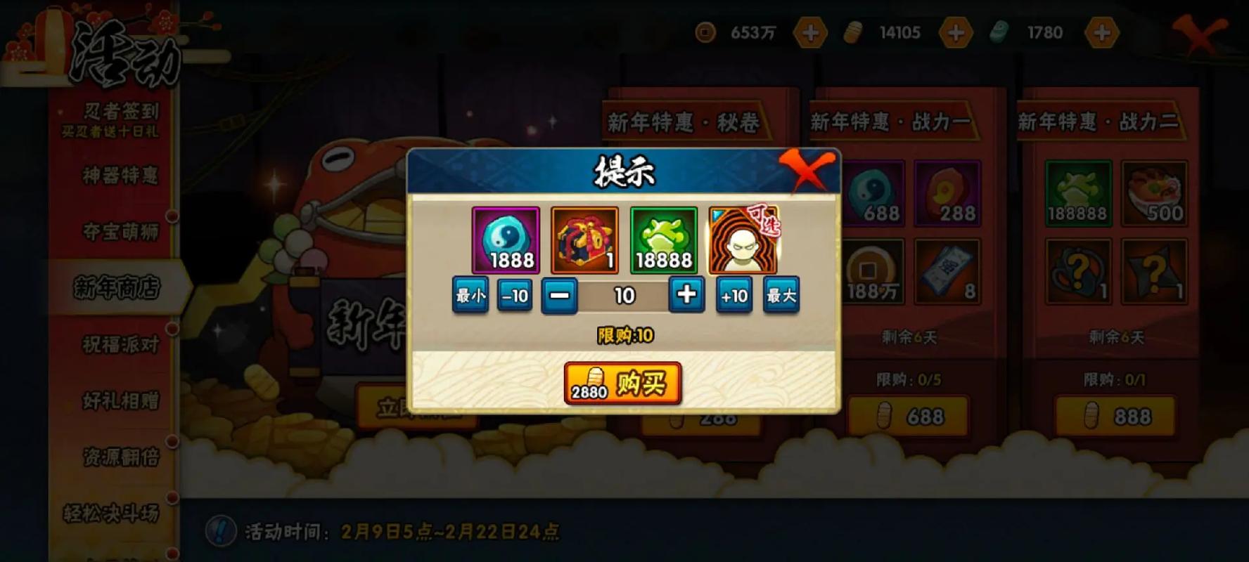 火影忍者手游秘卷霸体获取攻略与趣味玩法揭秘