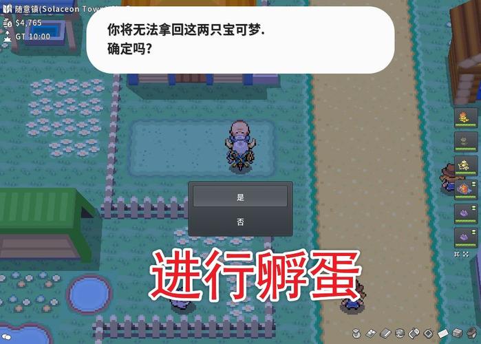 口袋妖怪生蛋技巧6V全解析,打造完美宝可梦之旅
