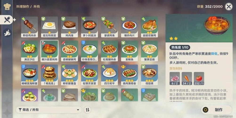 原神手游资讯,掌握美味的萝卜时蔬汤制作秘籍,探索更多趣味玩法!