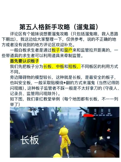 第五人格手游躲避监管者全攻略,高效遛屠夫技巧揭秘