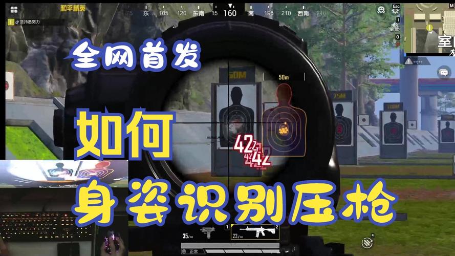 和平精英高手进阶,燃茶揭秘压枪三大绝技,解锁趣味新玩法!