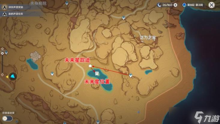 原神危险地带的未来星,全面位置攻略与趣味玩法介绍