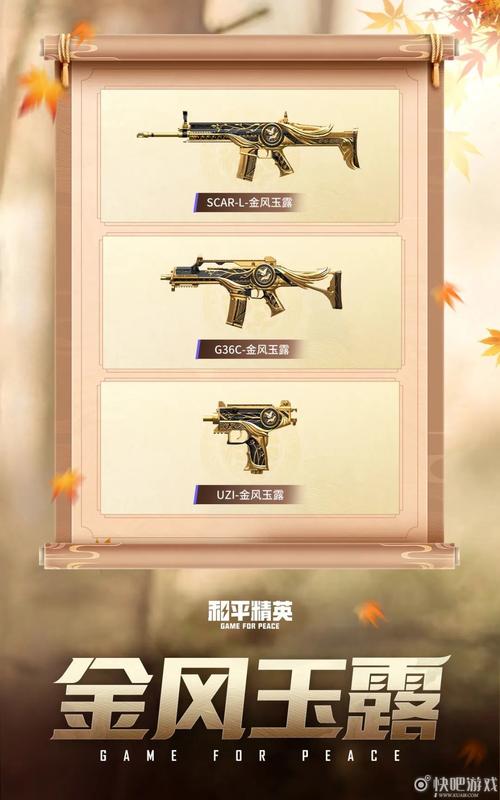 和平精英冰火套装选择指南,哪套最合适?解锁全新趣味玩法!