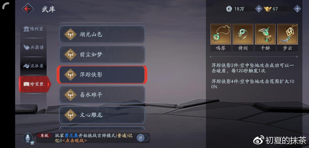 流星蝴蝶剑手游首饰获取攻略及趣味玩法深度解析