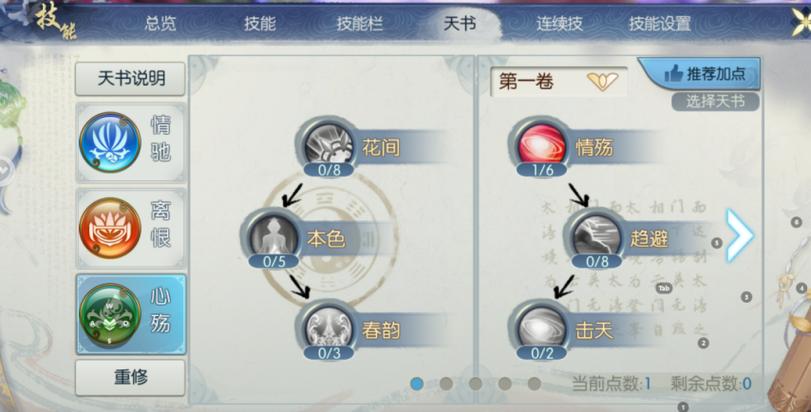 诛仙手游合欢阵营选择推荐及趣味玩法深度解析