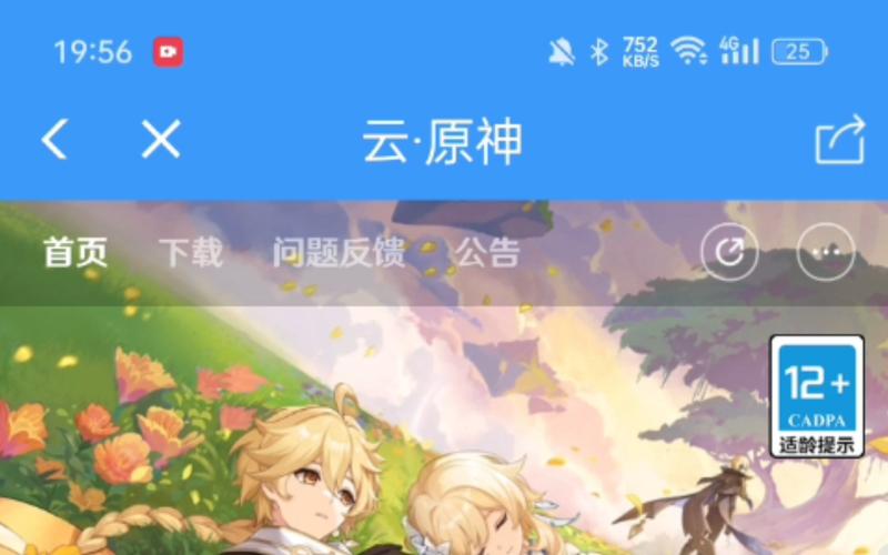 云原神与原神,两款游戏有何异同?全面解析及趣味玩法介绍