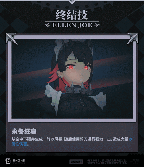 绝区零艾莲技能全解析,掌握战斗特技,成为操作大师指南
