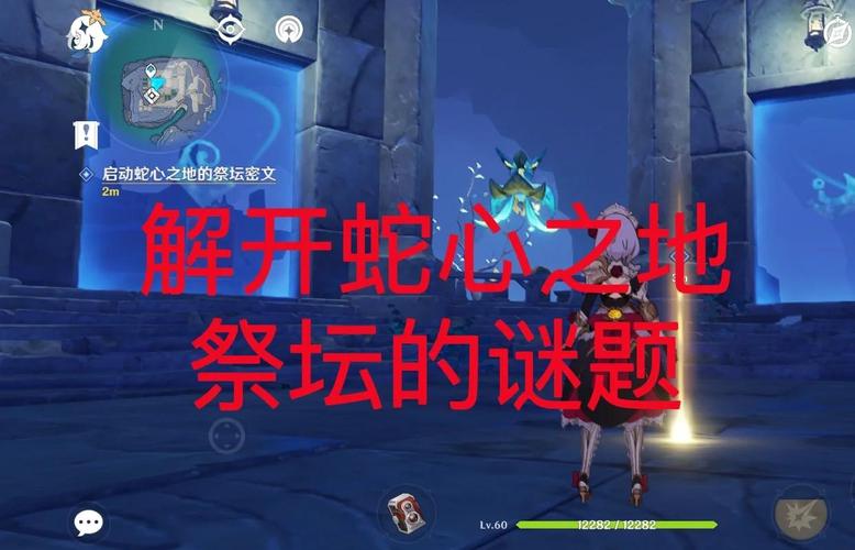 原神蛇神之首，解谜流程与任务线全揭秘，探索神秘遗迹的奇幻之旅