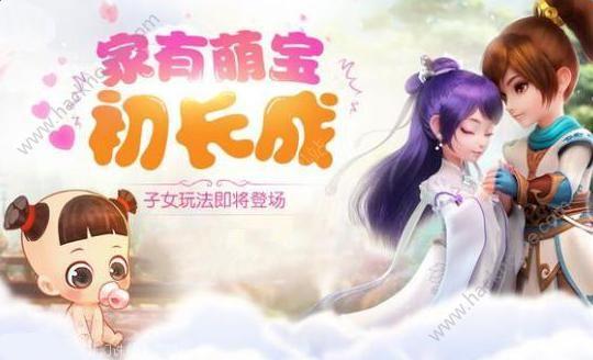 梦幻诛仙手游，子女婴儿期全方位培养策略与深度攻略指南