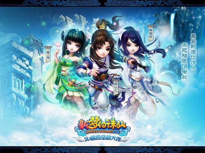 梦幻诛仙手游,子女婴儿期全方位培养策略与深度攻略指南