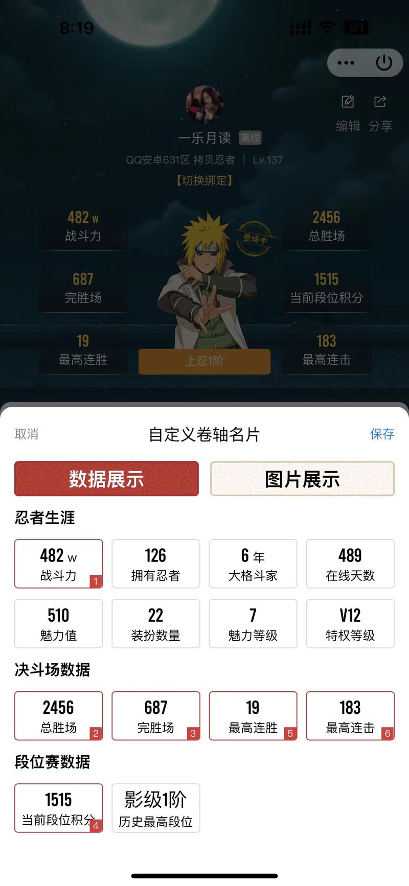 火影忍者手游再战忍界规则详解及趣味玩法探索