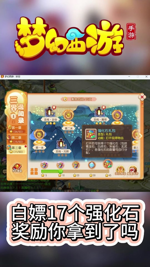 梦幻西游手游师徒任务全攻略,携手师徒,共闯三界历练