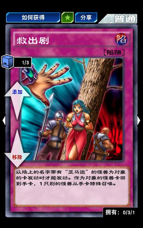 游戏王,决斗链接测试3-4亚马逊之乡深度通关攻略与趣味玩法揭秘
