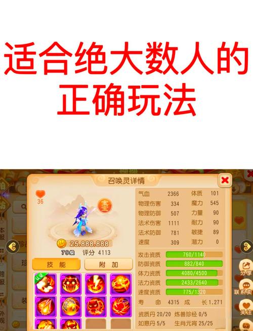 梦幻西游手游90级宠物优选全攻略，顶尖战力塑造与趣味养成秘籍