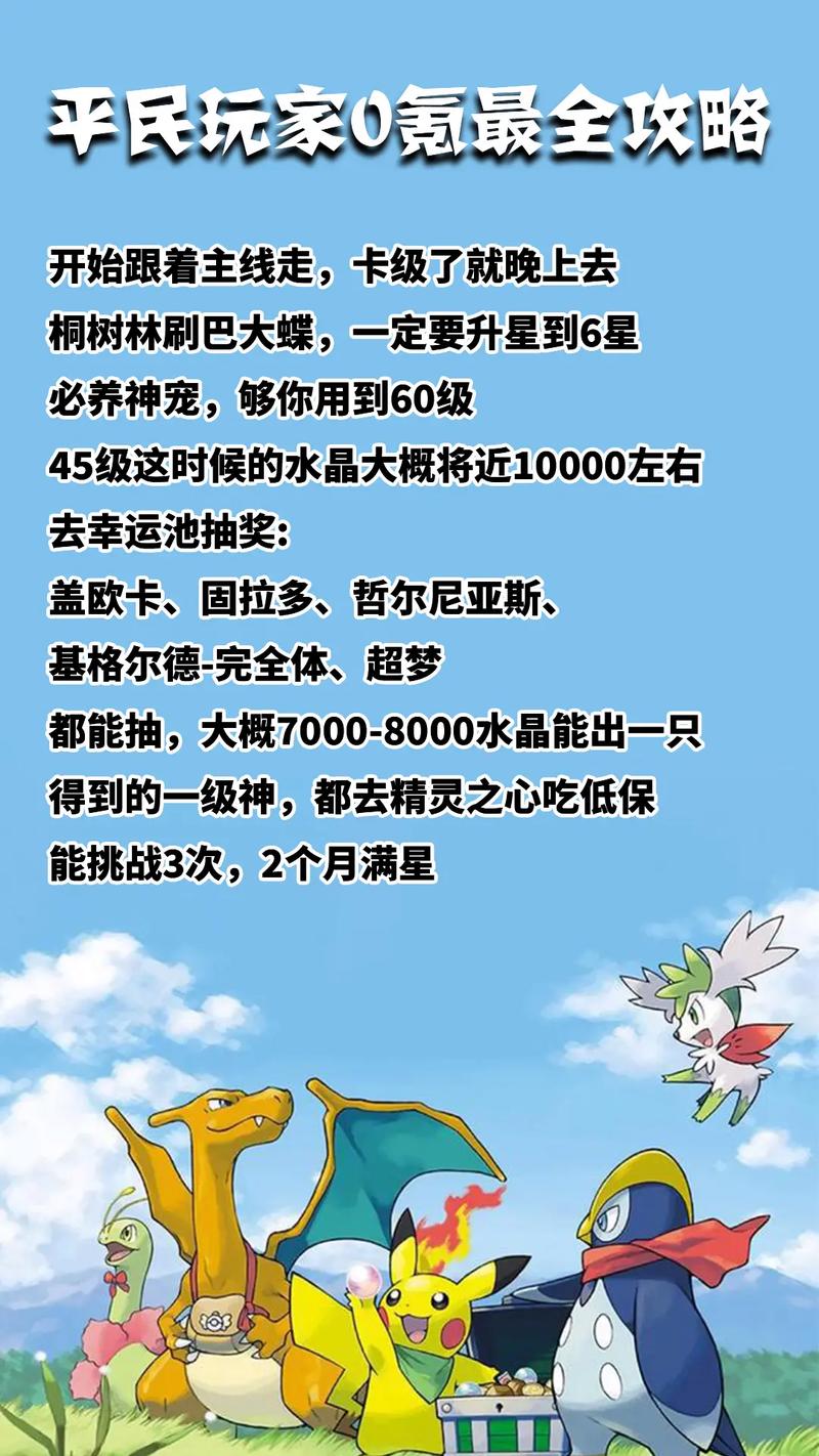 口袋妖怪之极光石金手指震撼发布,探索未知领域,开启奇幻冒险之旅