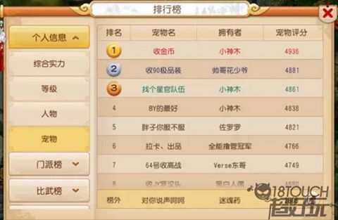 梦幻西游手游90级宠物优选全攻略,顶尖战力塑造与趣味养成秘籍
