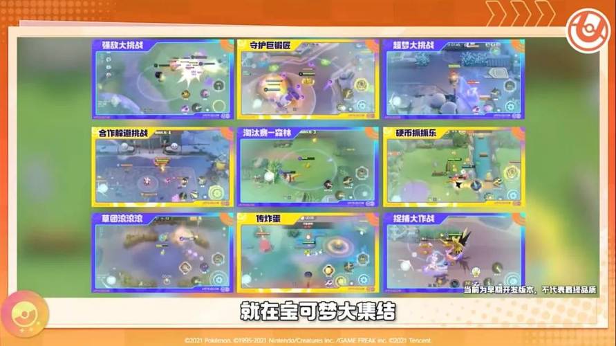 宝可梦大集结地图资源刷新时间及丰富玩法揭秘