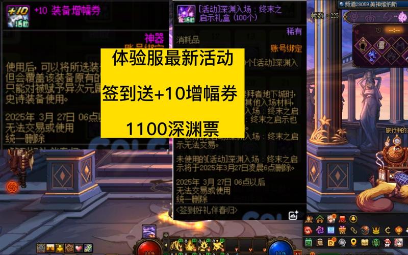 DNF守护者二觉TGP活动奖励全揭秘，探索全新守护之旅，赢取豪华奖励！