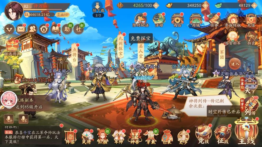 少年三国志2七日活动奖励拿满全攻略,解锁趣味玩法,称霸三国不是梦!
