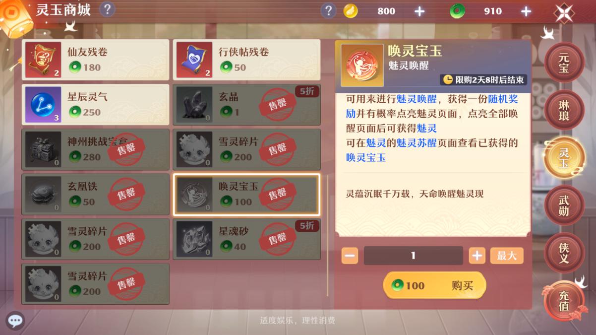 梦幻新诛仙全面深度解析,门派技能大全及特色玩法揭秘