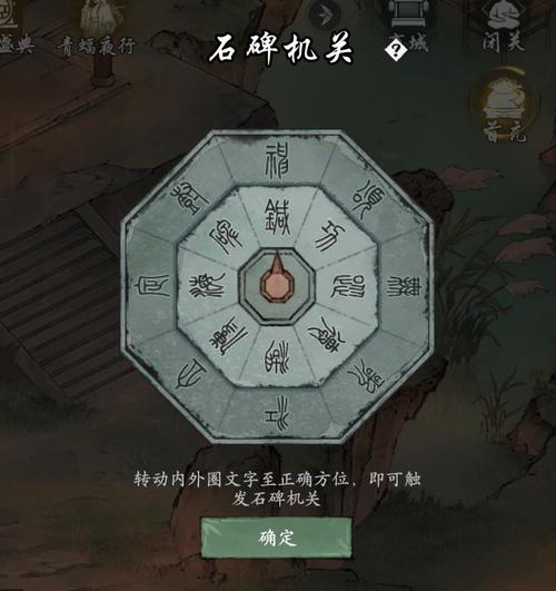 墨剑江湖神龙定海破解石碑任务全攻略，探索武侠世界的智慧与趣味