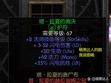 地下城堡2混沌符文获取全攻略，揭秘蓝图出处及任务流程，探索无限可能