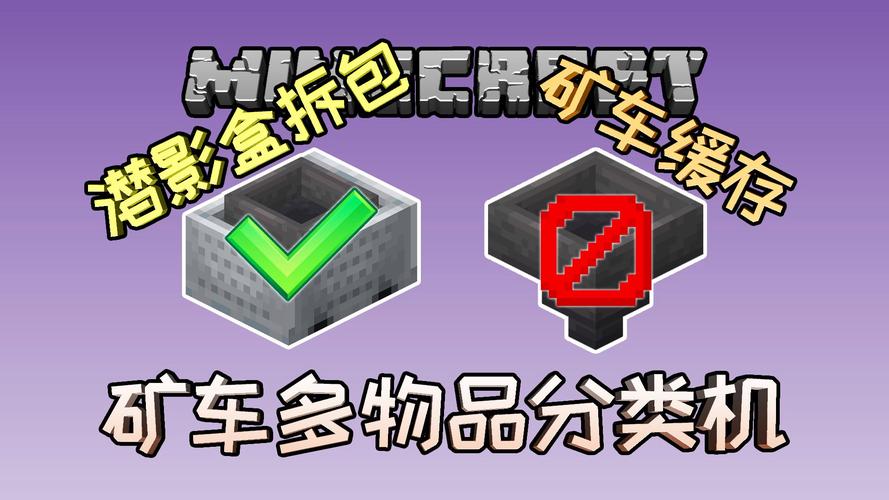 我的世界中漏斗矿车,高效运输与自动收集的神器