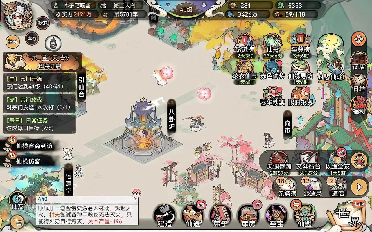 灵魄祖师传，解锁最强祖师灵魄全攻略