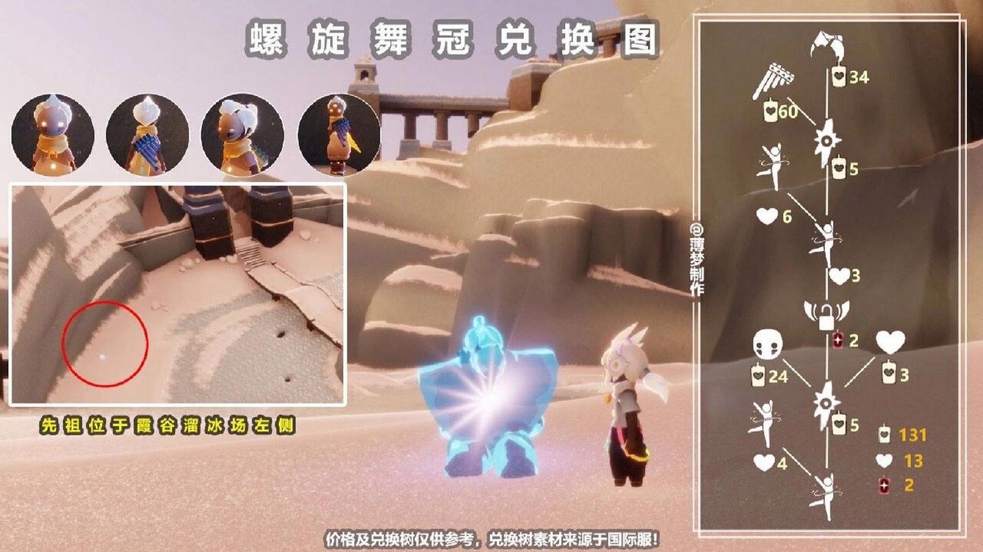 光遇,探索排箫先祖奇妙之旅,揭秘斗篷面具深度玩法