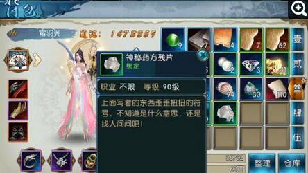 诛仙手游阴阳镜获取全攻略,解锁法宝,称霸仙侠世界